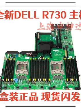 全新戴尔dell R730 R730XD服务器主板H21J3 599V5 WCJNT R53PY