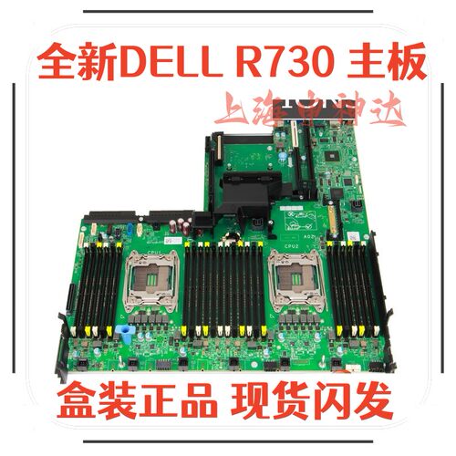 Dell/戴尔R730服务器主板