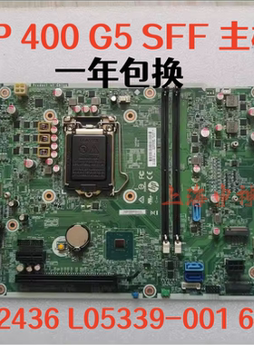 惠普HP ProDesk 400 G5 SFF主板L05339-001 601 L02436-001保1年