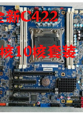 C422主板 W2140B W2150B ES CPU主板10核套装比I7 8700K