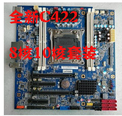 c422主板10核套装CPU主板比