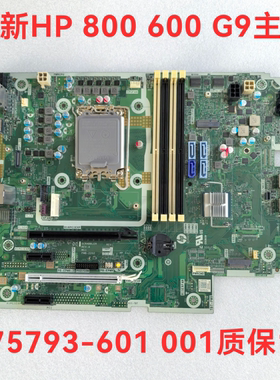 全新惠普HP Z1 G9 600 800 G9R主板 N75793-001 601 N18251-002