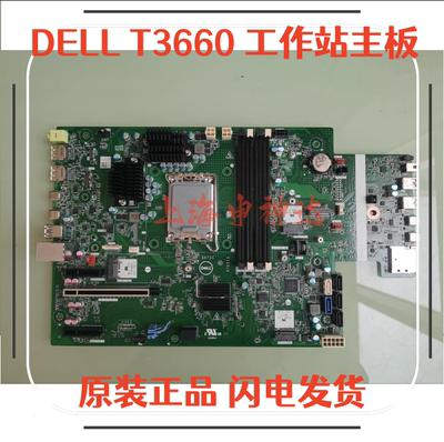 dellT3660工作站主板