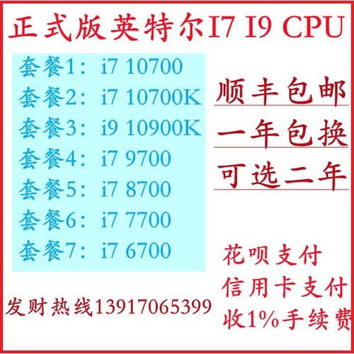 I78700970010700I910900K