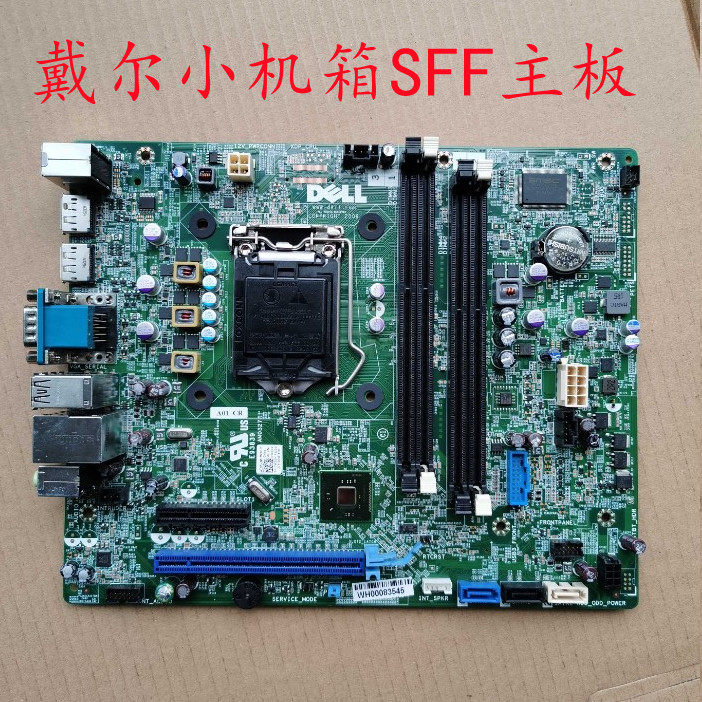 全新戴尔Dell Optiplex 9020 7020 T1700 T20 SFF 小机箱主板