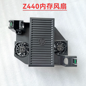 HP/惠普 Z440工作站内存风扇罩 散热套件 导风罩 748799-001 风扇