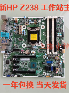 惠普HP Z238工作站主板支持M.2固态质保1年833847 839052-001 601