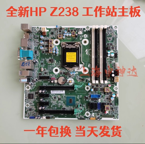 惠普HP Z238工作站主板支持M.2固态质保1年833847 839052-001 601