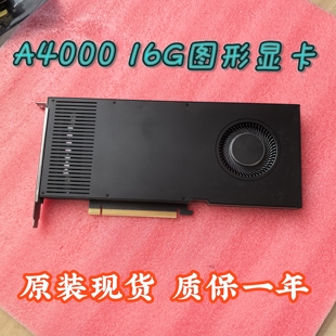 原装HP dell 英伟达 A400 A1000 A2000 A4000显卡现货质保1年