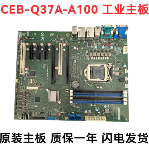 桦汉CEB-Q37A-A100工业工控主板质保一年当天发货