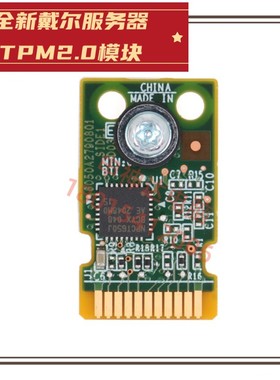 全新Dell R640 R740 R940XA TPM 2.0模块1MW70 FMYG3 FXJVY 2TXWK