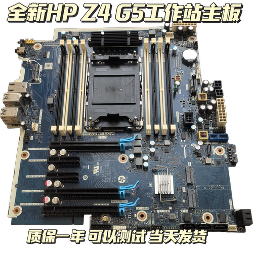 HPZ4G5工作站主板M62632-601