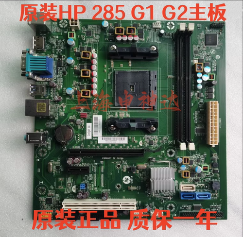 HP285G1G2ProMT主板