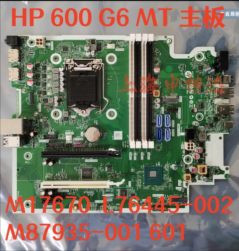 惠普HP600680G6主板