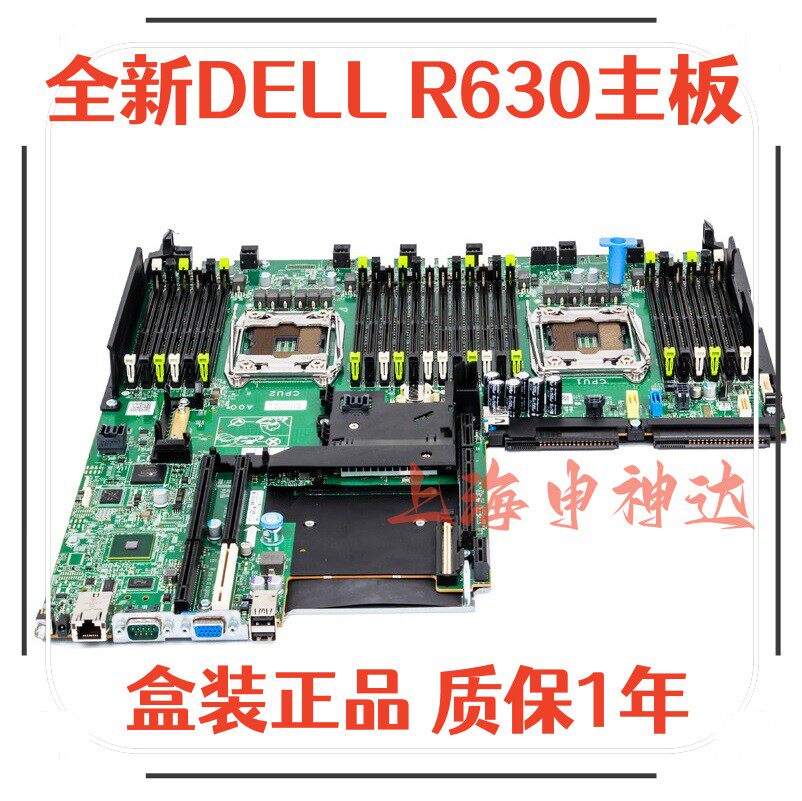 全新戴尔dellR630服务器主板