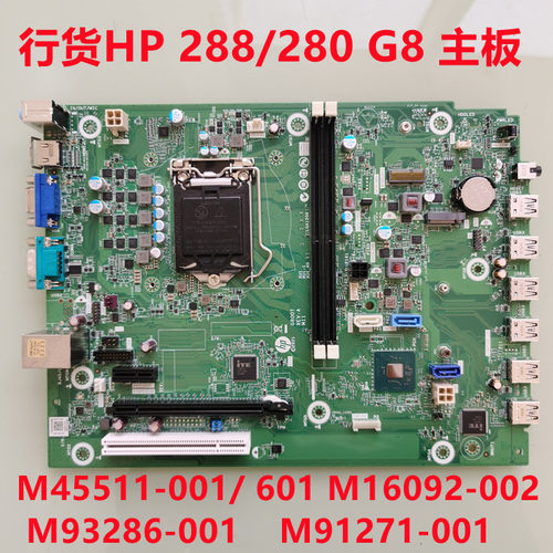 全新惠普HP280G8MT主板