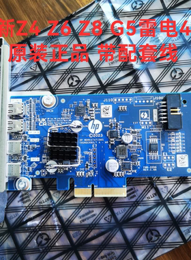 全新惠普HP Z8 Z6 Z4 G5工作站TBT4雷电4卡340L1AA N04514-001