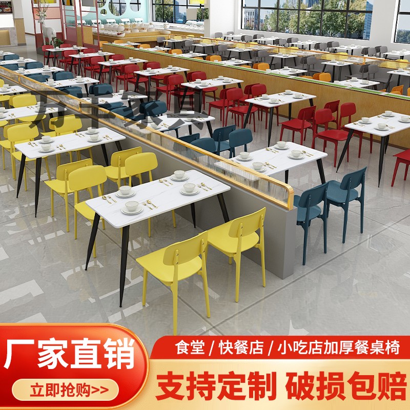 学校员工食堂桌椅汉堡炸鸡店商用奶茶小吃快餐店餐饮岩板桌椅组合 商业/办公家具 食堂餐桌椅 原图主图