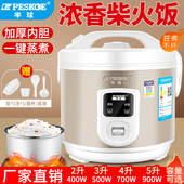 6人正品 蒸煮饭锅3升多功能小型宿舍5 2迷你老式 半球电饭煲家用1