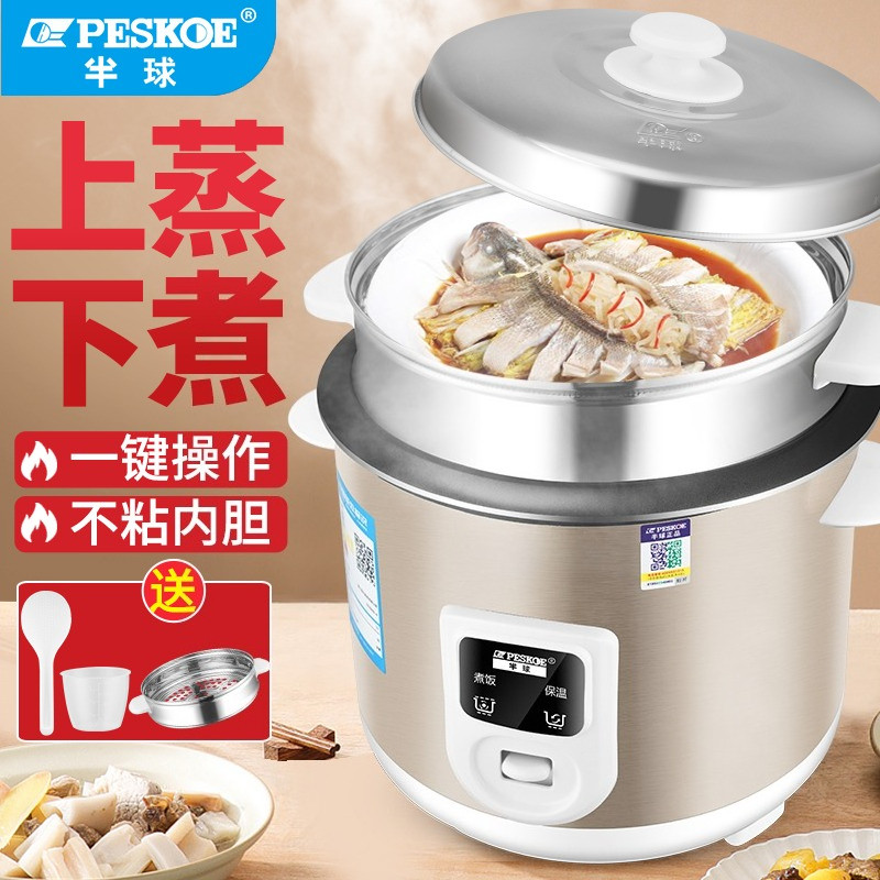 半球小型家用不粘电饭煲