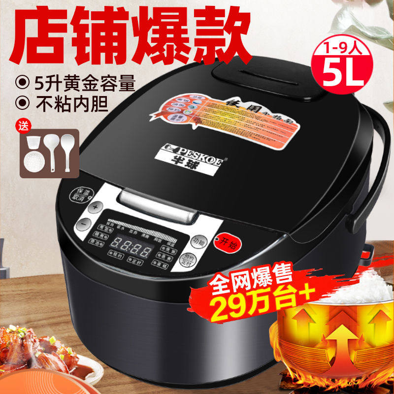 正品半球电饭锅3L家用小型2-7人智能电饭煲4L多功能蒸煮两用5升
