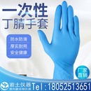 一次性手套乳胶实验室手套丁腈橡胶防水手术工作加厚 塑胶薄款