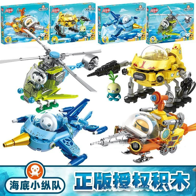 中国海底小纵队章鱼拼插积木