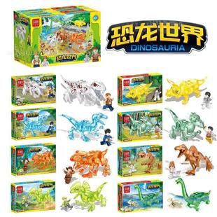 乐迪拼水晶恐龙来袭三角龙霸王龙剑龙积木儿童益智拼装玩具礼物