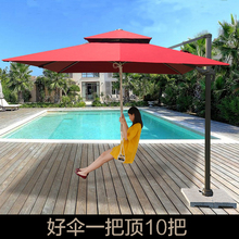 户外遮阳伞大太阳伞花园庭院伞罗马伞户外伞室外摆摊伞阳台遮阳伞