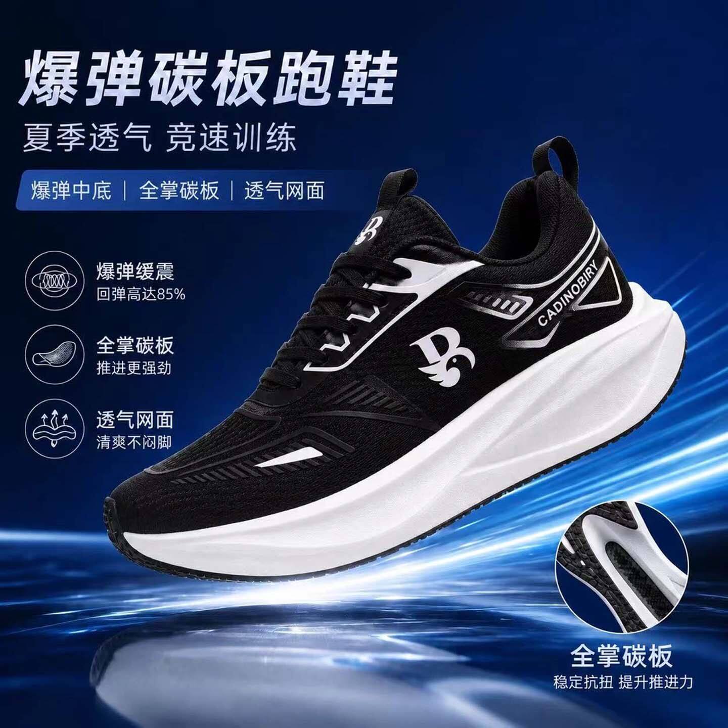 卡帝诺宾利超轻碳板跑鞋