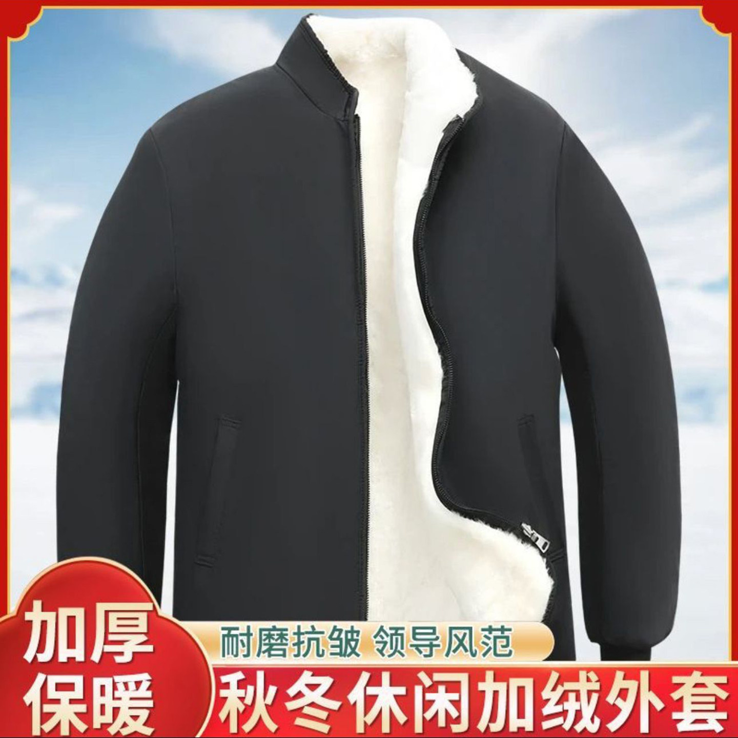 俄罗斯小羊袄利科民男装2