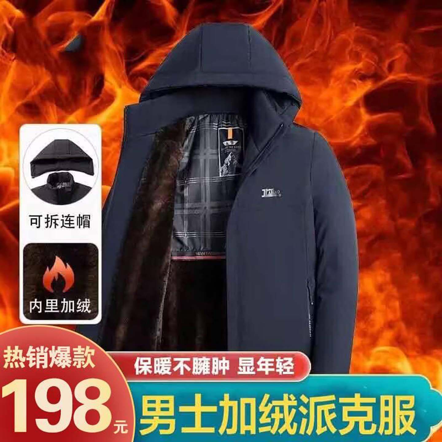 恒之智男装秋冬季金貂绒