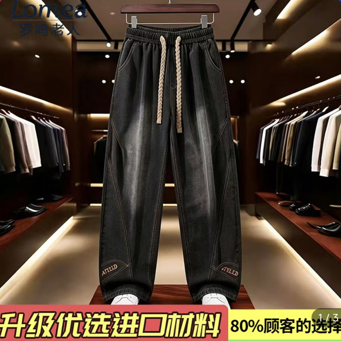 罗鸣老人品牌男裤2026春