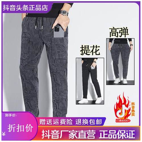 六口袋几何提花休闲裤男