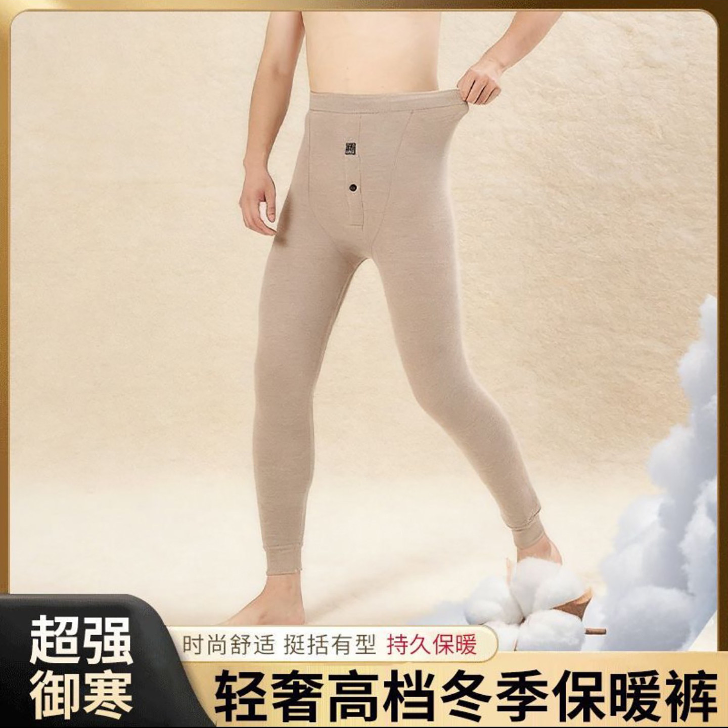 三羊开泰男裤轻奢高档加