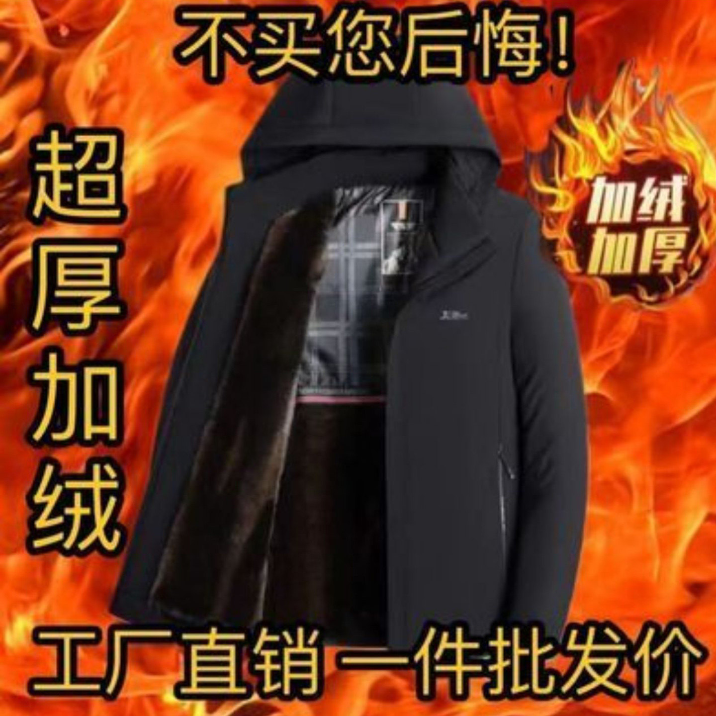 欧起握男装高档金貂绒派