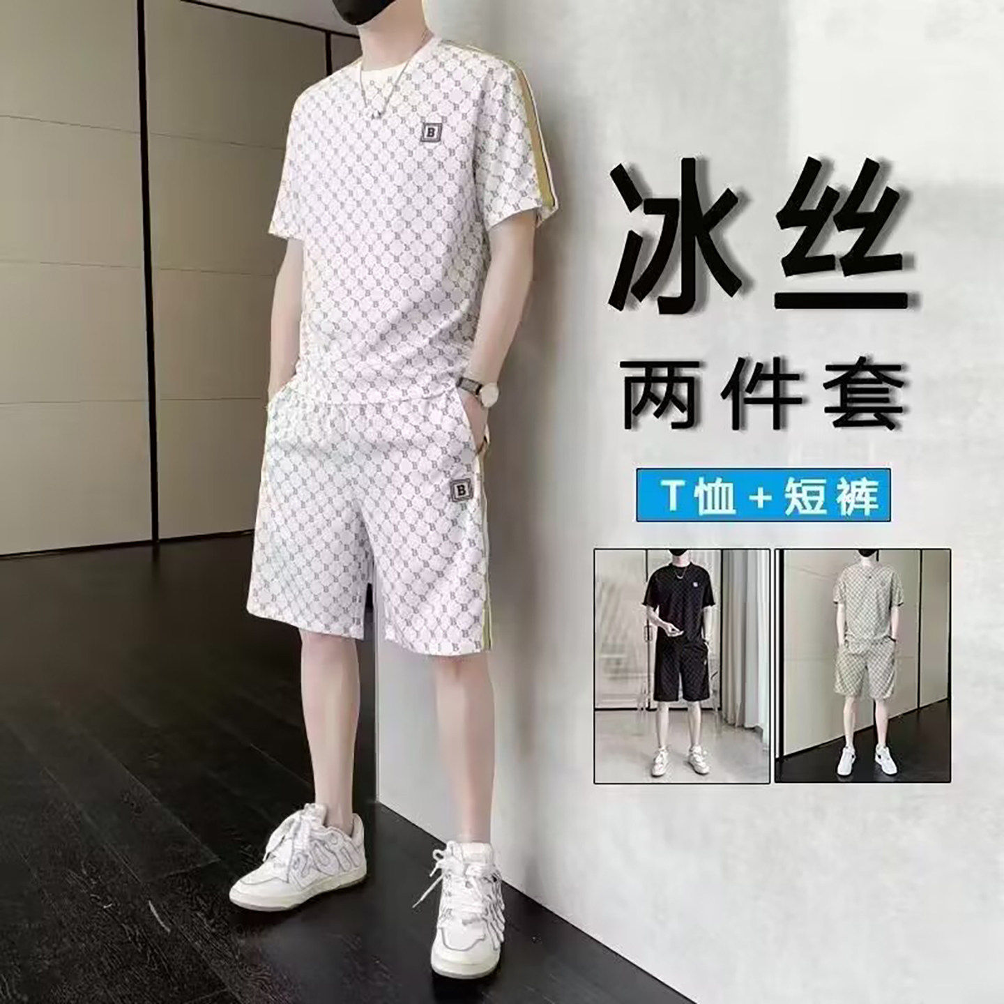 恒清男装冰丝凉感休闲运