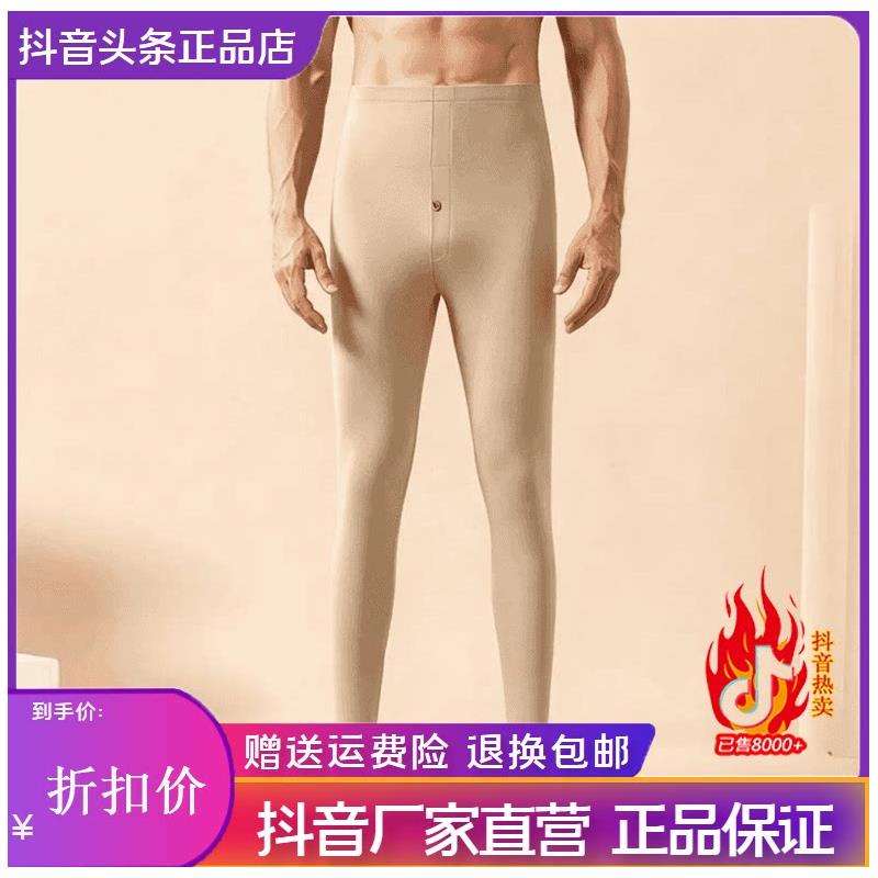 北嘉服饰专柜品质莫代尔