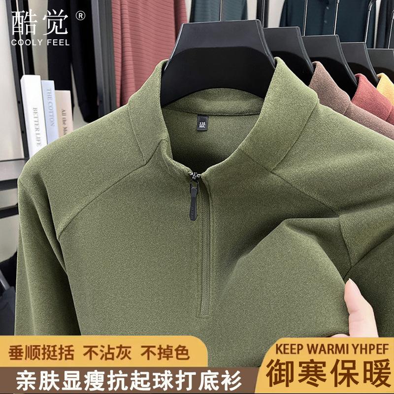 硫缤百货男装半拉链德绒卫衣秋冬男士休闲保暖立领打底衫长袖T恤