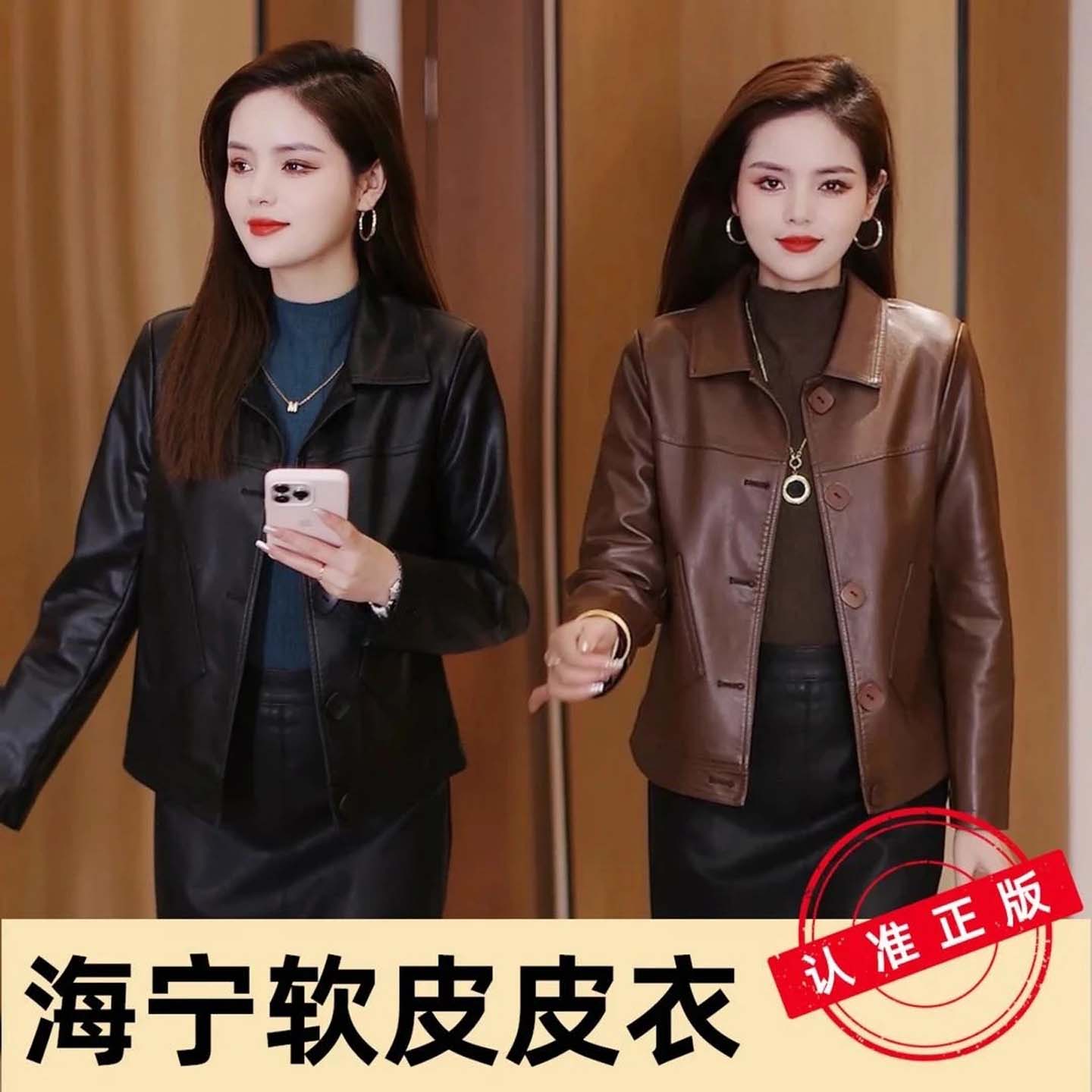 铂瑾短款女士皮衣海宁气
