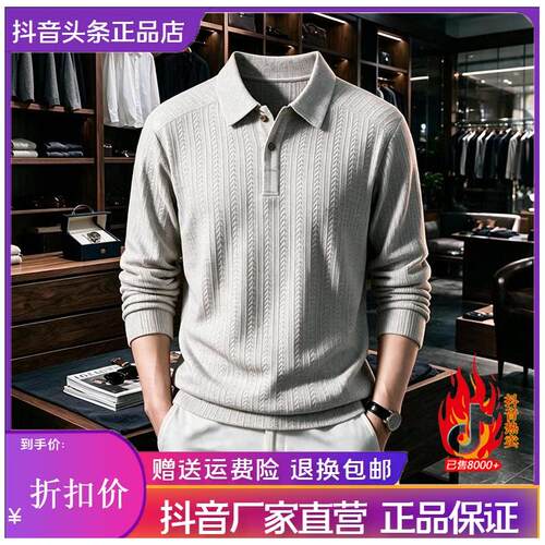 优品轻奢欧货专柜男士秋