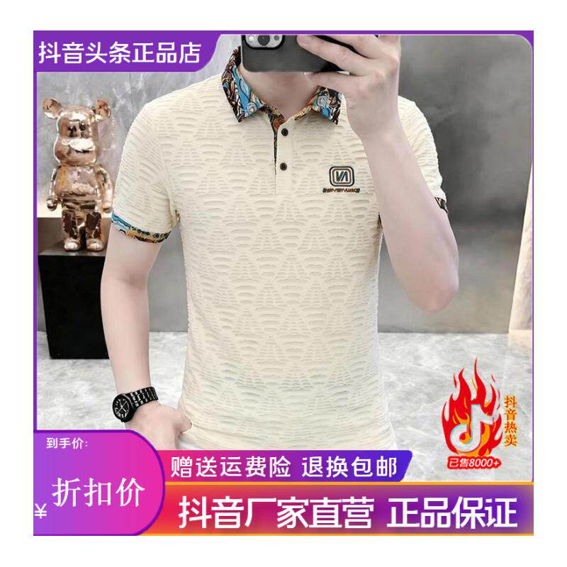 枫善服饰夏季薄款高档刺