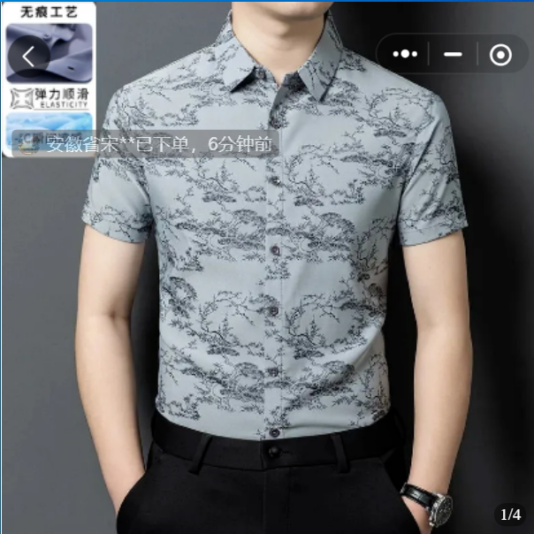 小鑫甄选男装无痕免熨烫男士凉感冰丝短袖衬衫水墨画商务休闲衬衫