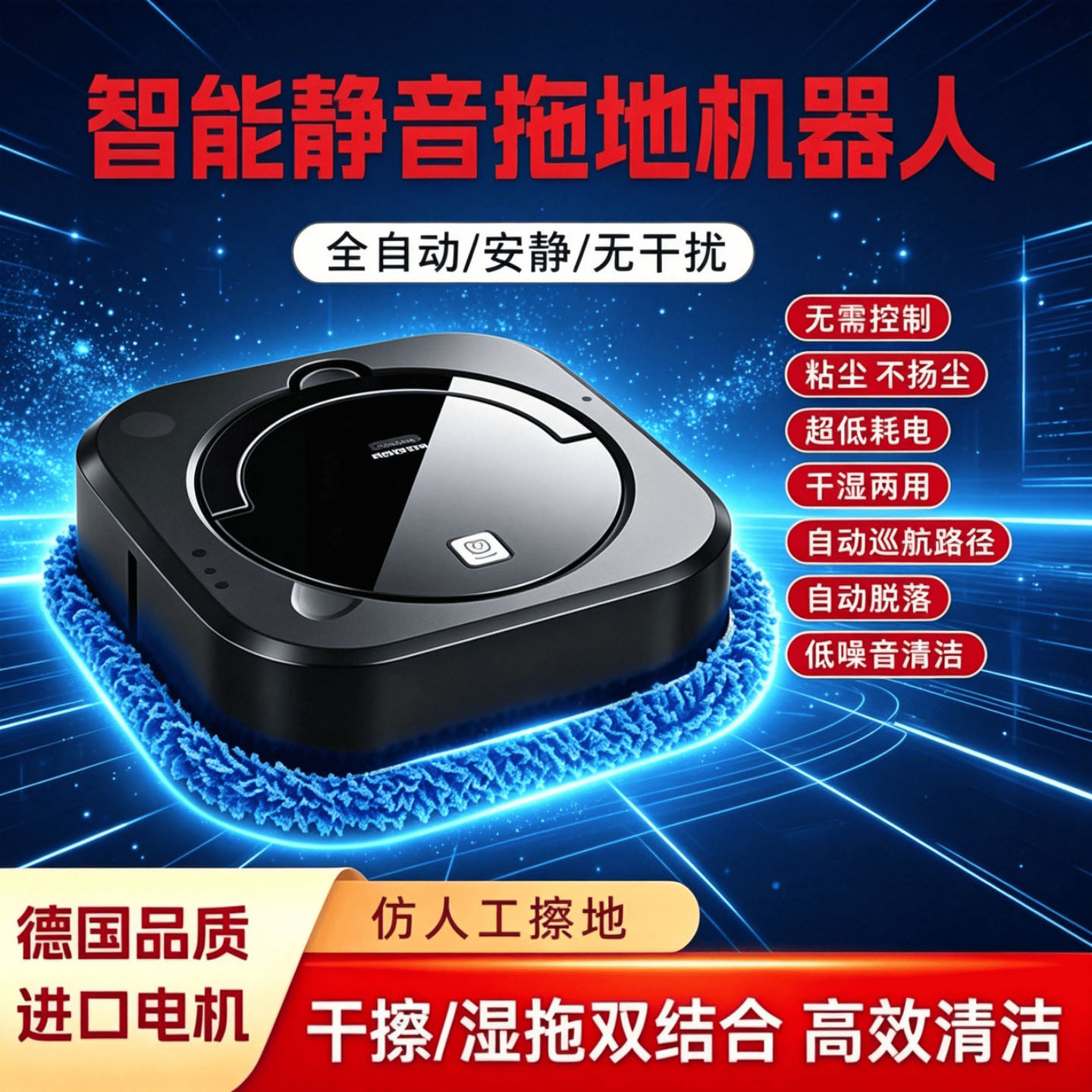 德国品质智能静音全自动