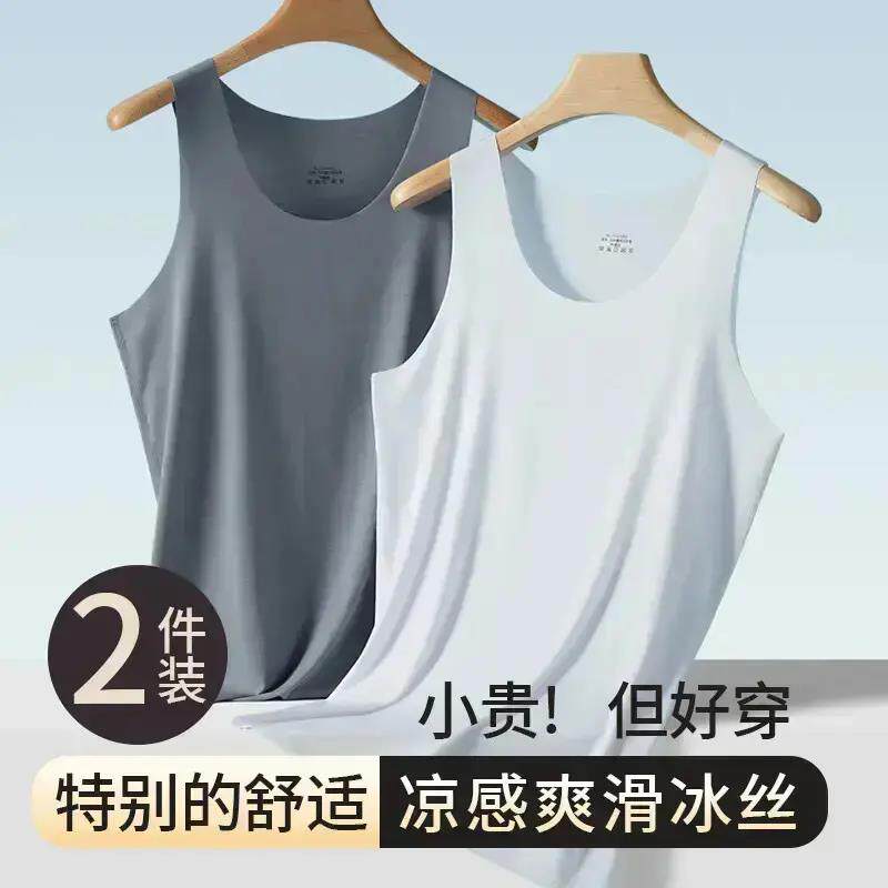 蕉纤纤品拍一发二冰丝无痕背心圆领运动男士透气薄款速干大码T恤