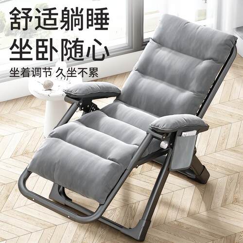 恒之智折叠躺椅坐睡两用