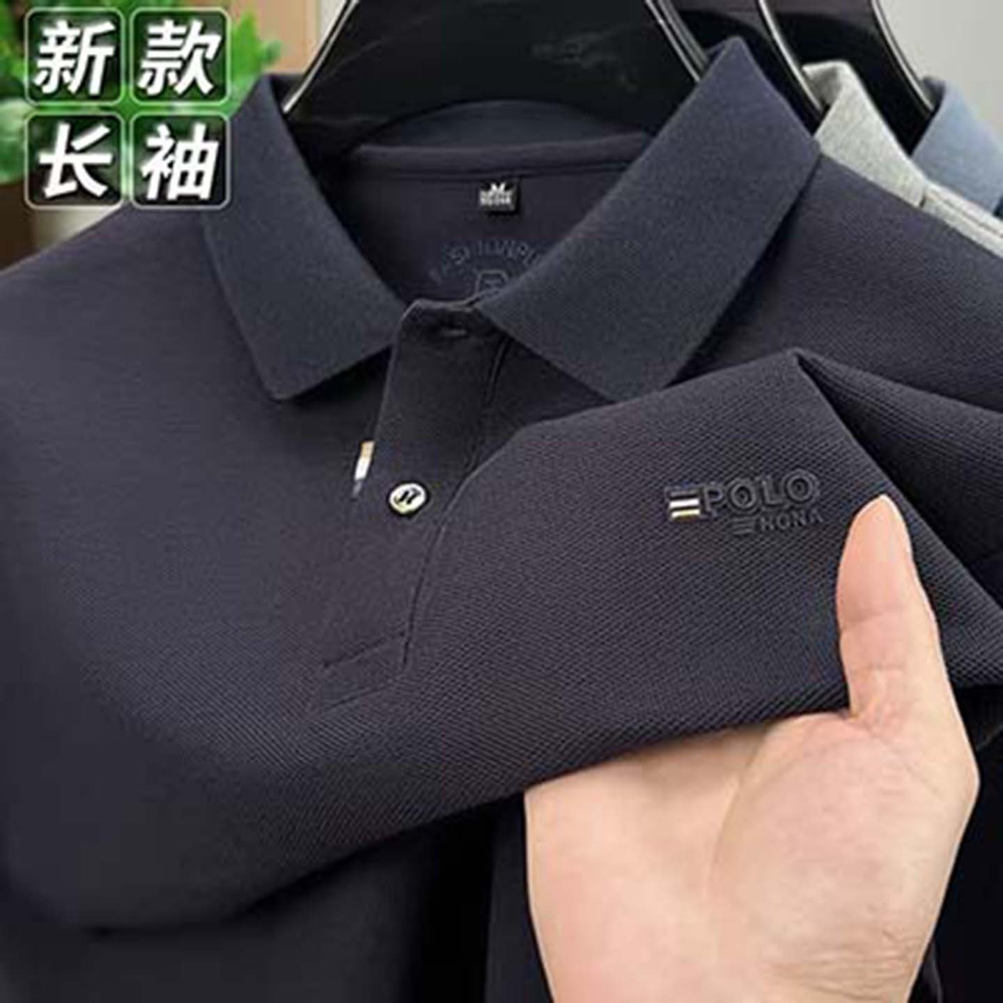 楚勇长袖polo衫纯色翻领