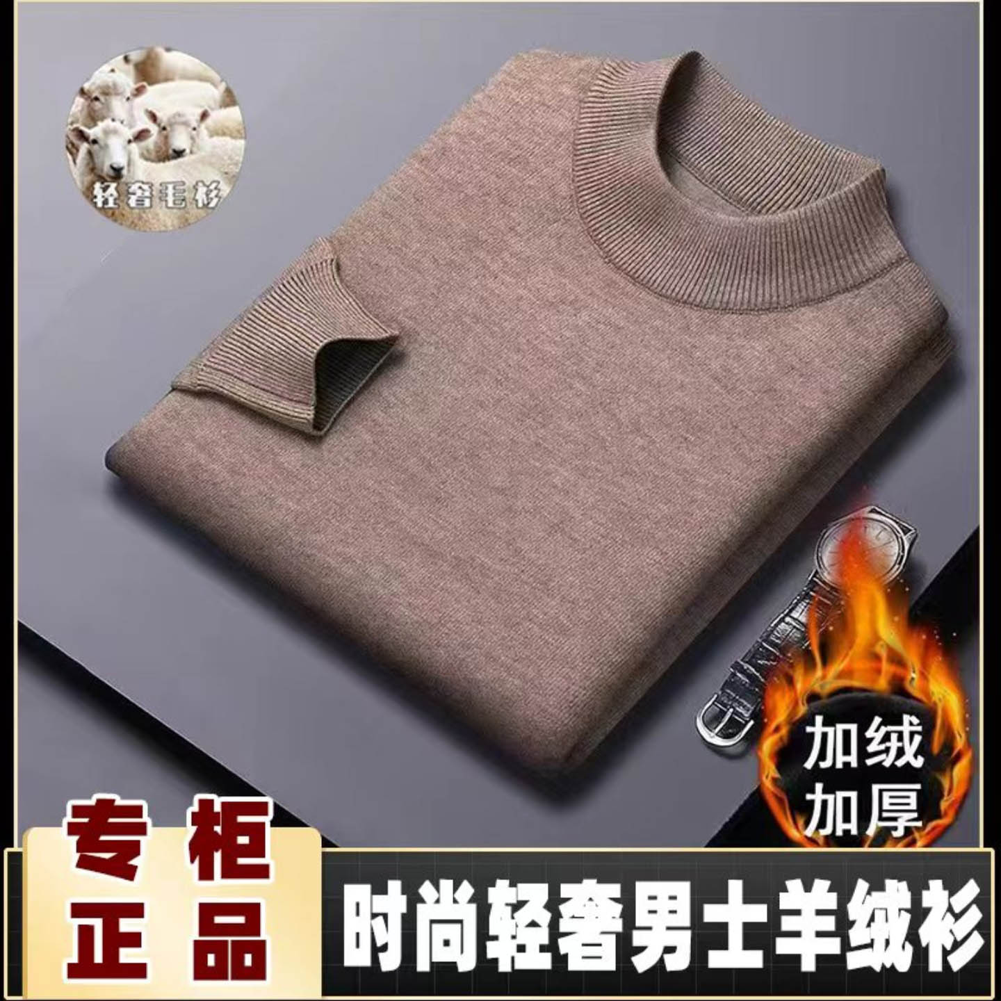 小鑫甄选男装时尚轻奢男士精纺纯色半高领羊绒衫秋冬季毛衣打底衫