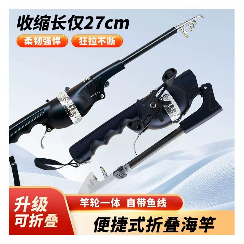 燕乐钓得乐便携式可折叠