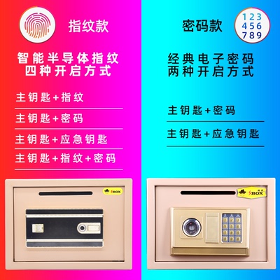 投币式保险柜25/30CM酒店前台办公收银家用投钱存钱指纹保险箱